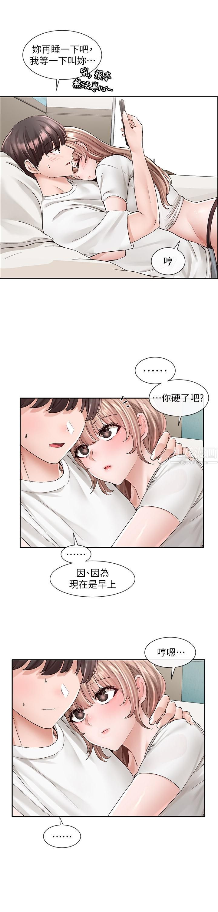 社团学姊第96话-快点扑倒我~♡