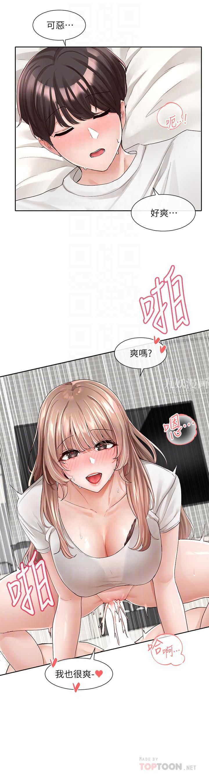 社团学姊第97话-是不是很兴奋?