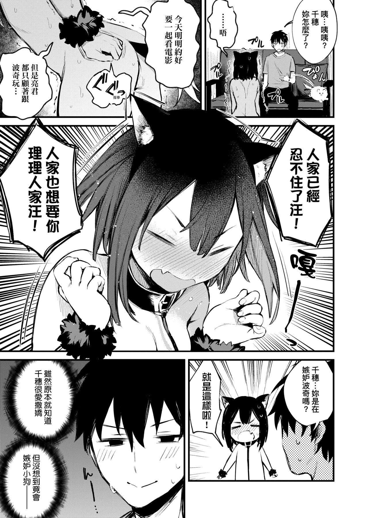 [だにまる]この戀に気づいて｜這份戀情望你察覺特裝版[中國翻訳][DL版][だにまる]この戀に気づいて｜這份戀情望你察覺特裝版[中國翻訳][DL版]