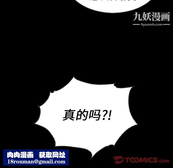 泰珠小姐的完美婚姻生活第25话