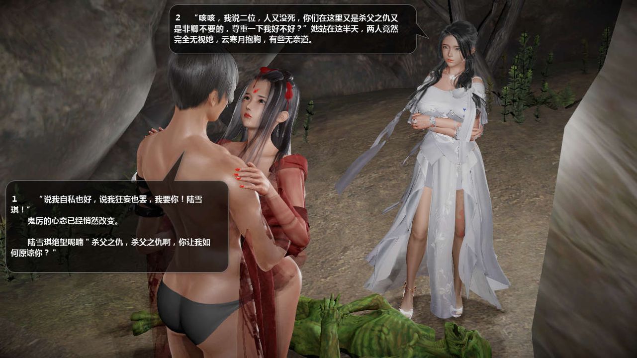 [3D]诛仙荡魔誌第47话