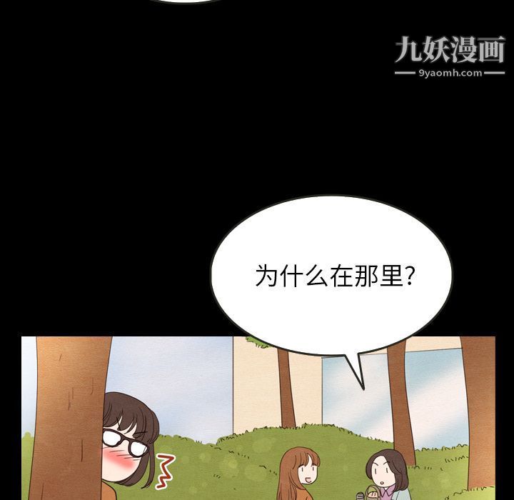 泰珠小姐的完美婚姻生活第25话