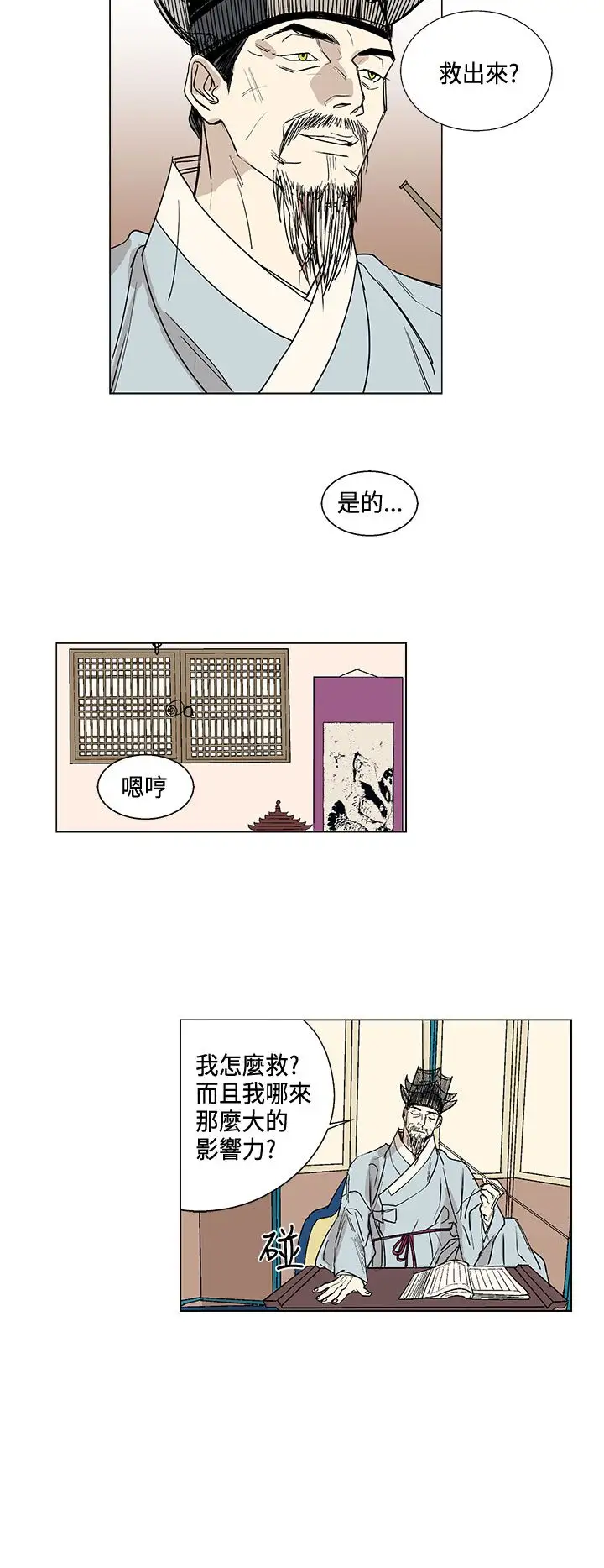 粉装娘第12话