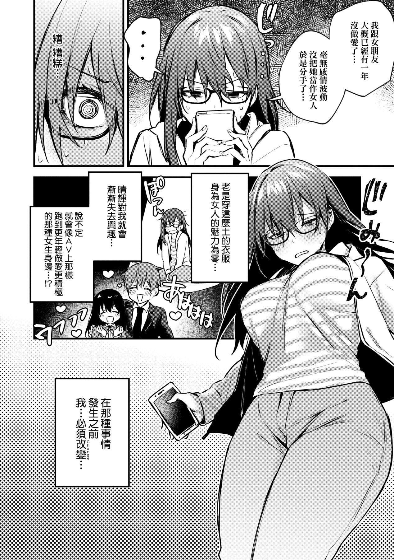 [だにまる]この恋に気づいて｜这份恋情望你察觉特装版[中国翻訳][DL版][だにまる]この恋に気づいて｜这份恋情望你察觉特装版[中国翻訳][DL版]