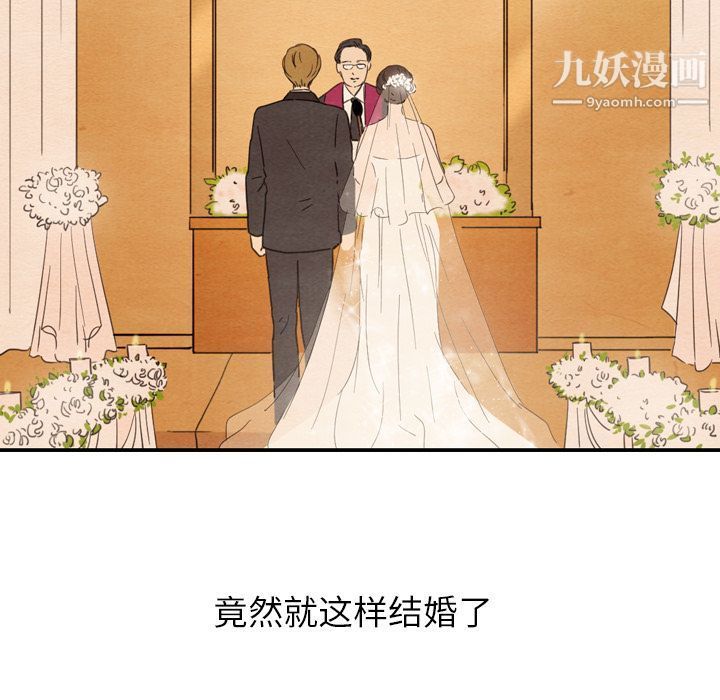 泰珠小姐的完美婚姻生活第25話