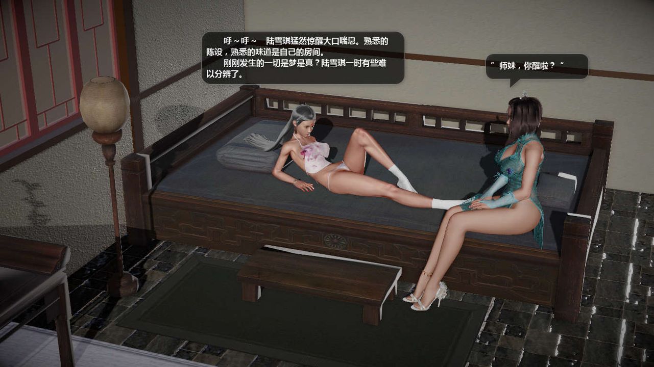 [3D]诛仙荡魔誌第47话