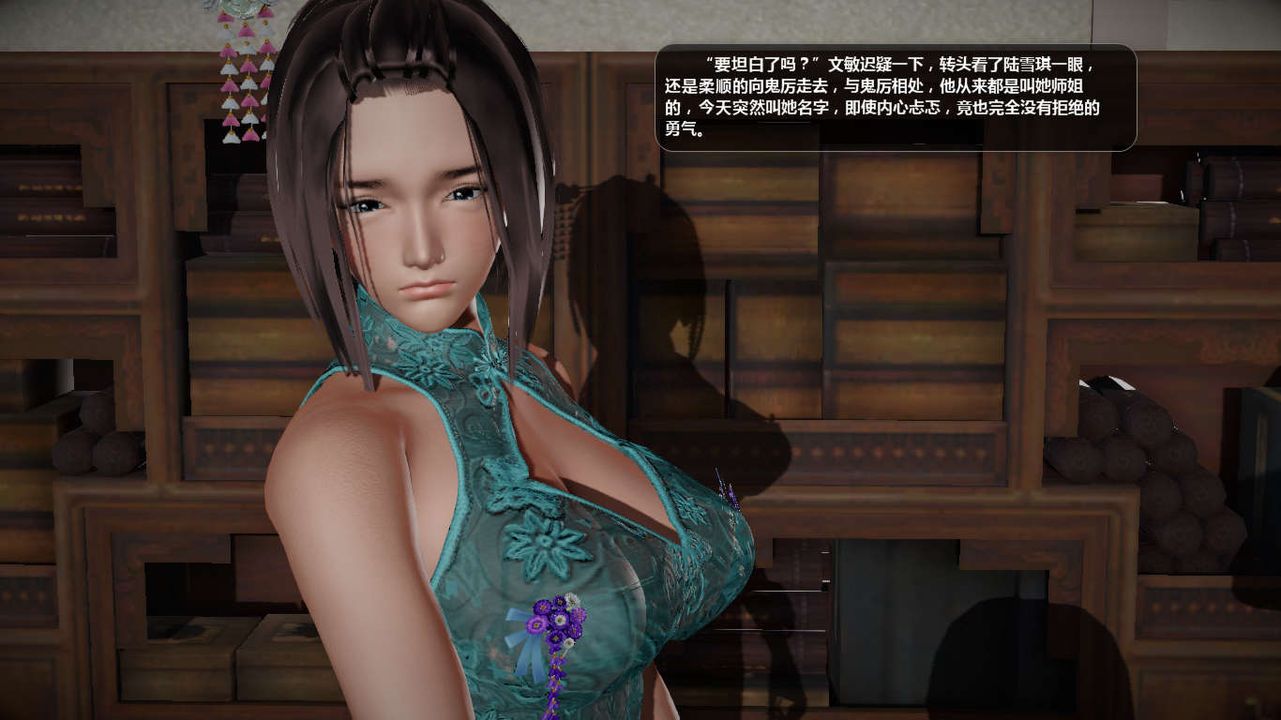 [3D]誅仙蕩魔誌第47話