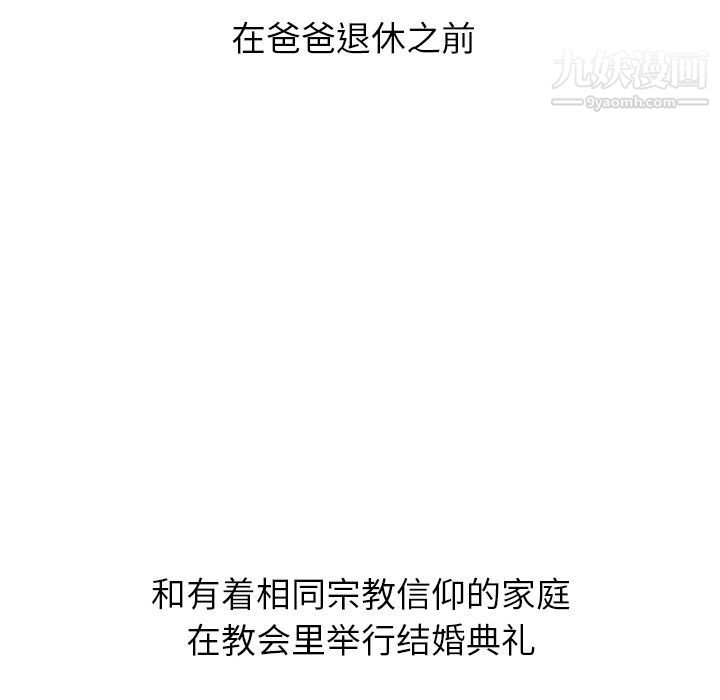 泰珠小姐的完美婚姻生活第25话