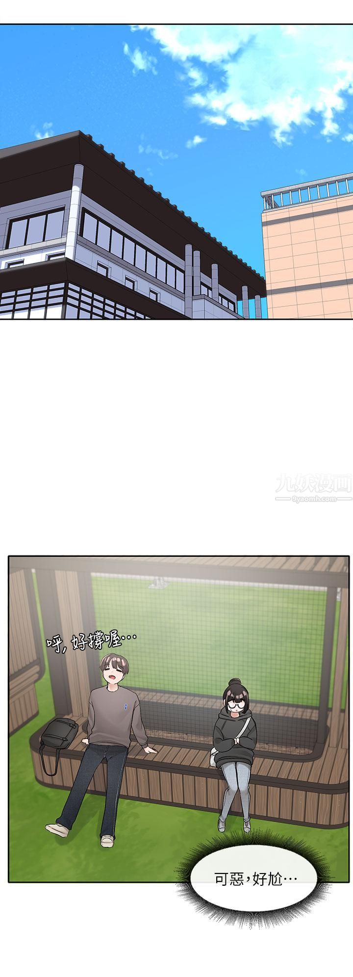 社團學姊第98話-甜甜蜜蜜的俊男美女