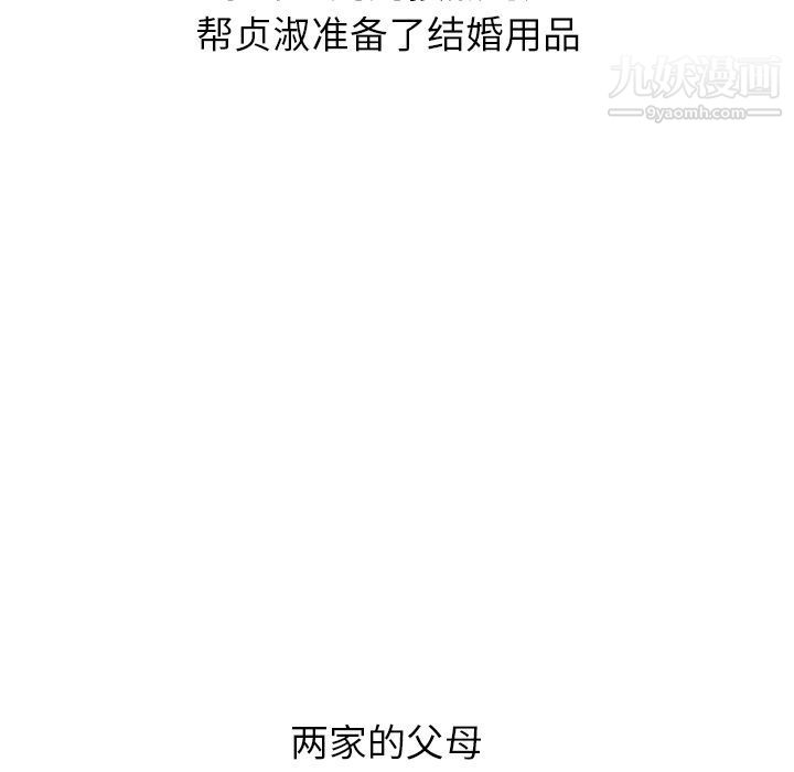 泰珠小姐的完美婚姻生活第25话