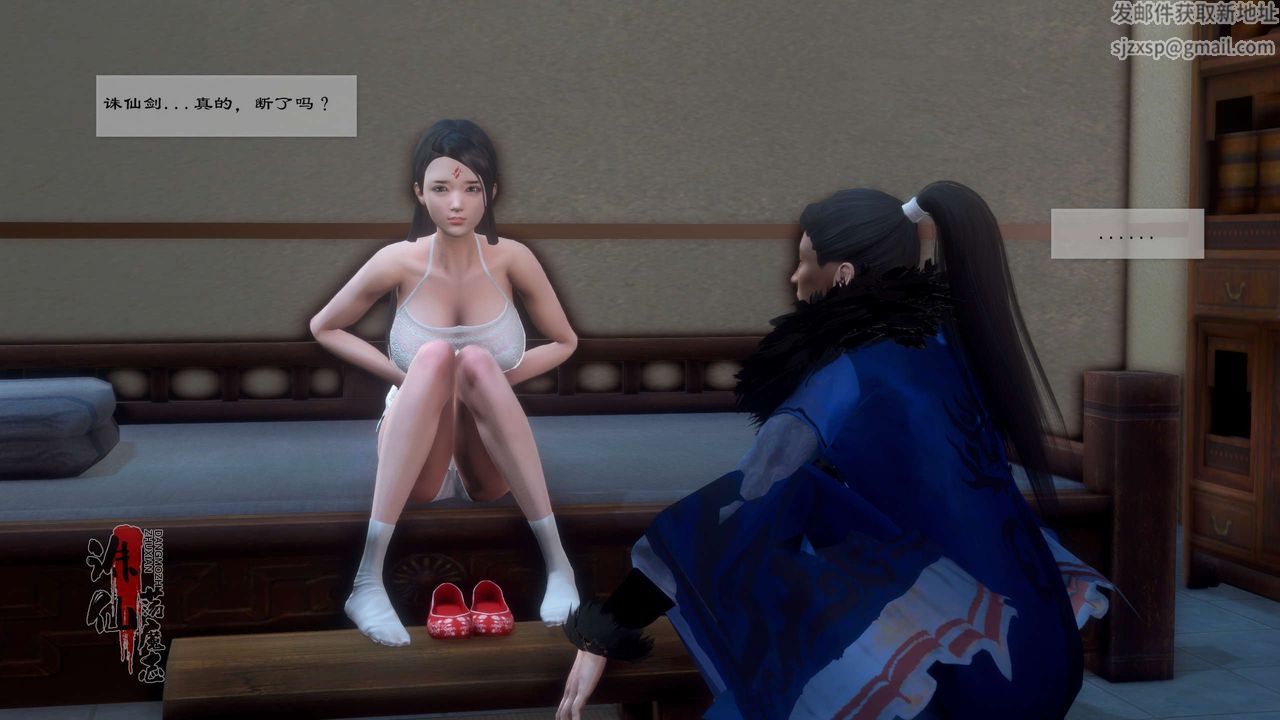 [3D]诛仙荡魔誌第48话