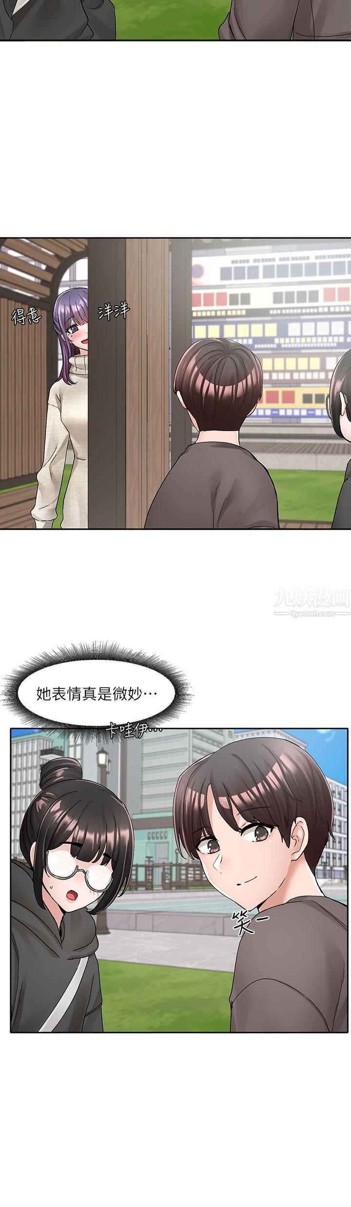 社團學姊第98話-甜甜蜜蜜的俊男美女