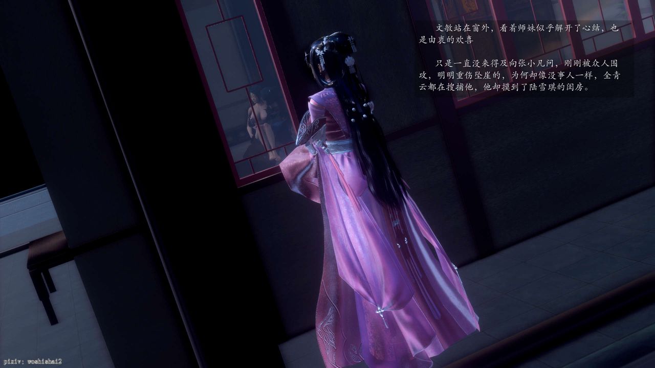 [3D]诛仙荡魔誌第48话