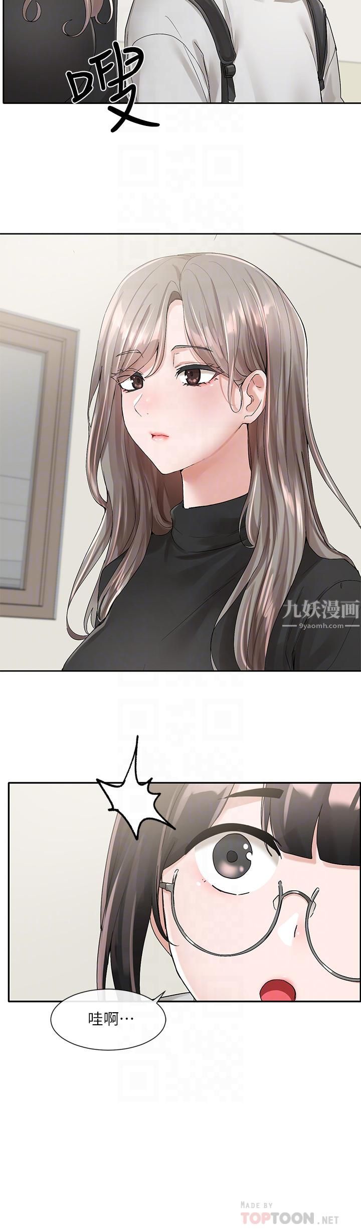 社团学姊第99话-跟我在一起好玩吗?