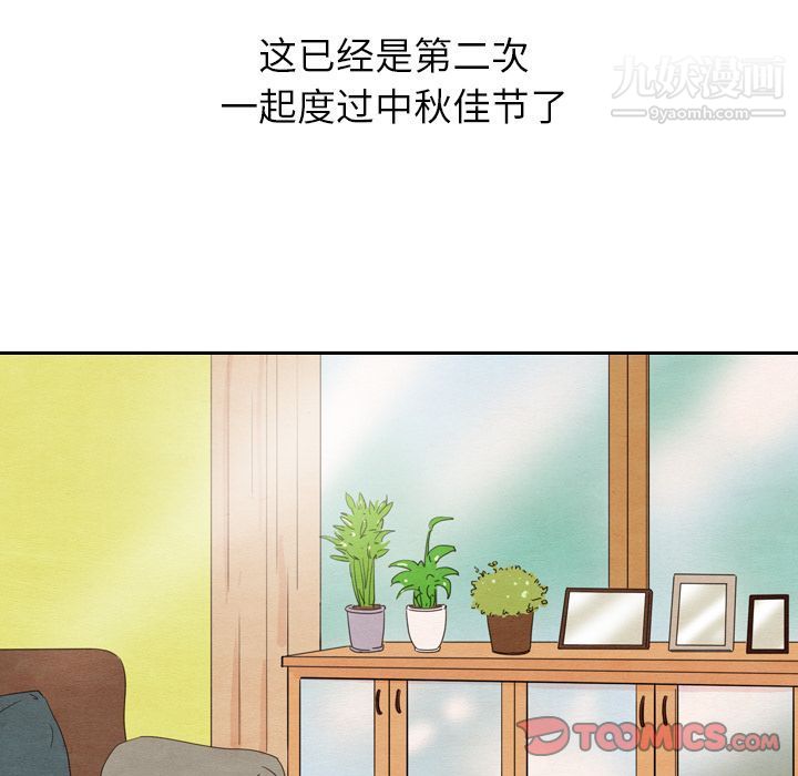 泰珠小姐的完美婚姻生活第26話