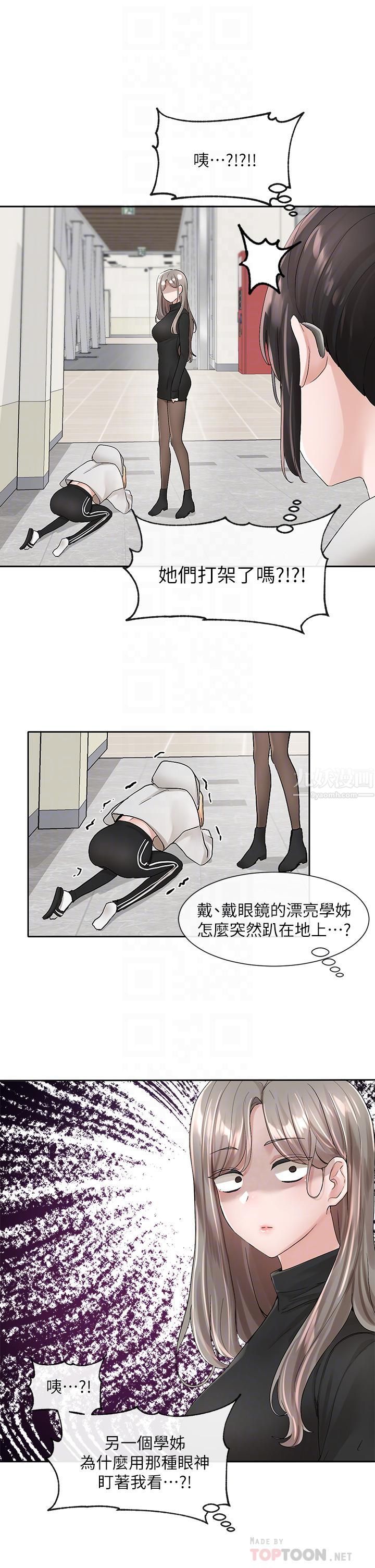 社团学姊第99话-跟我在一起好玩吗?