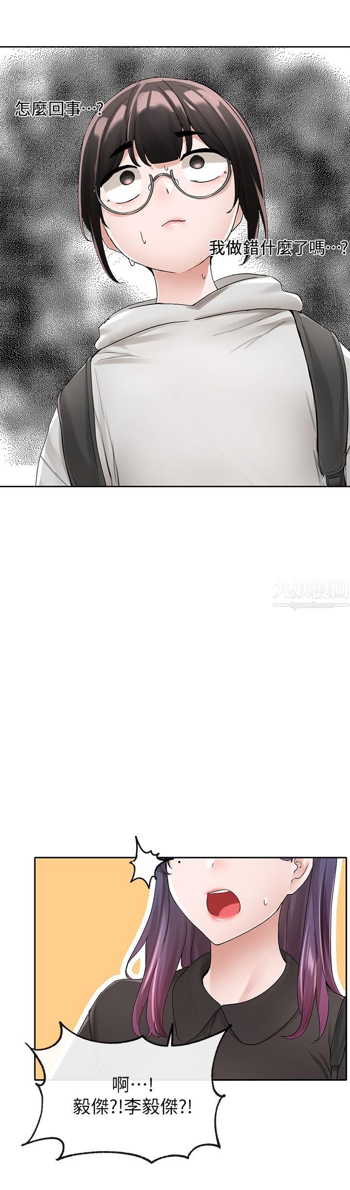 社团学姊第99话-跟我在一起好玩吗?