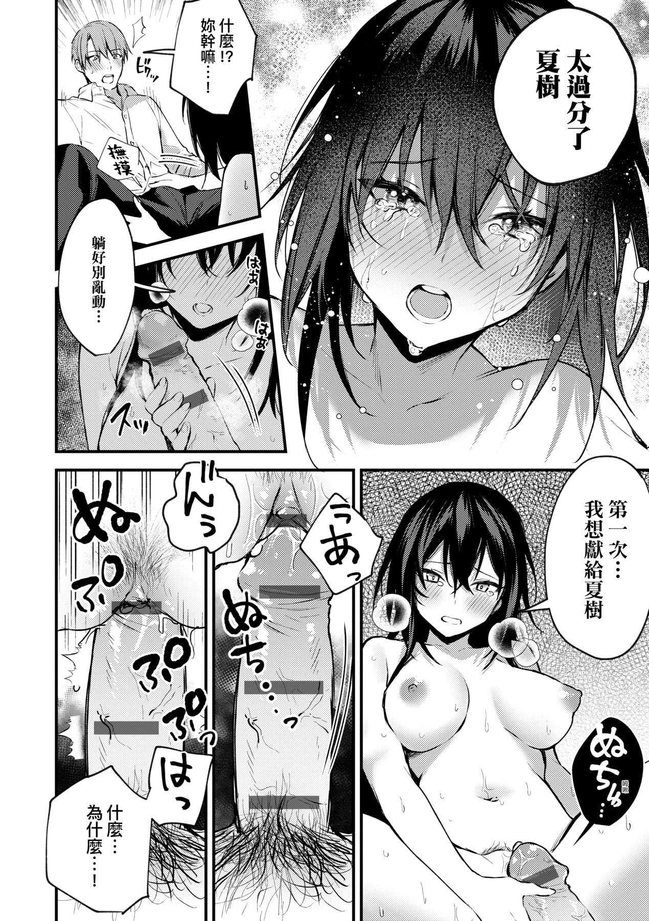 [だにまる]この戀に気づいて｜這份戀情望你察覺特裝版[中國翻訳][DL版][だにまる]この戀に気づいて｜這份戀情望你察覺特裝版[中國翻訳][DL版]