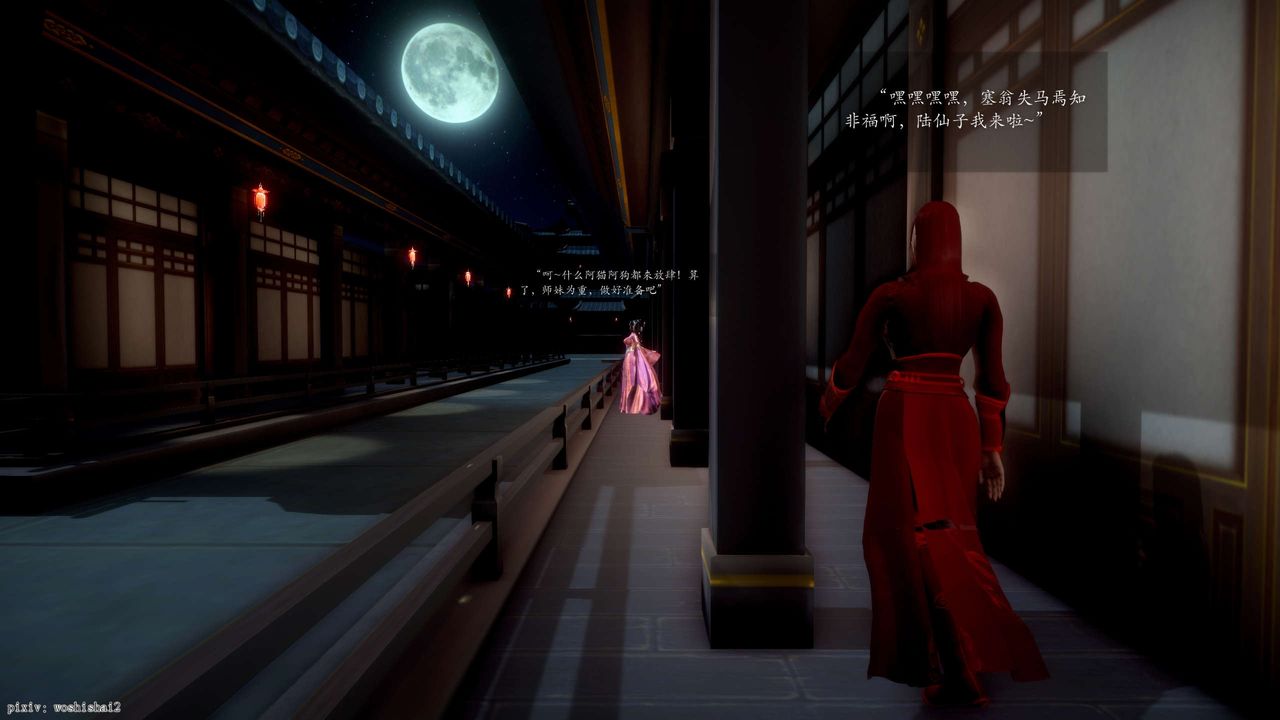 [3D]诛仙荡魔誌第48话