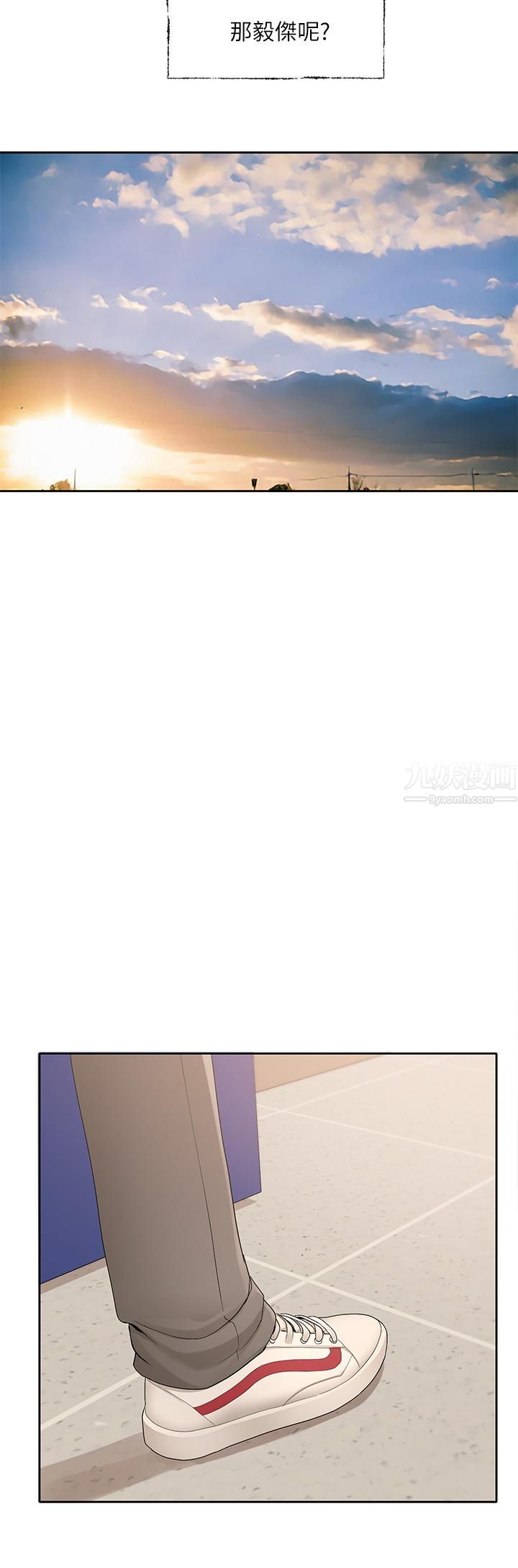 社團學姊第99話-跟我在一起好玩嗎?