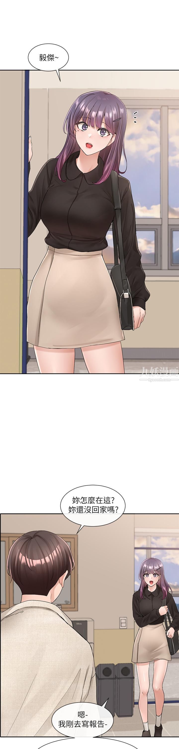 社团学姊第99话-跟我在一起好玩吗?