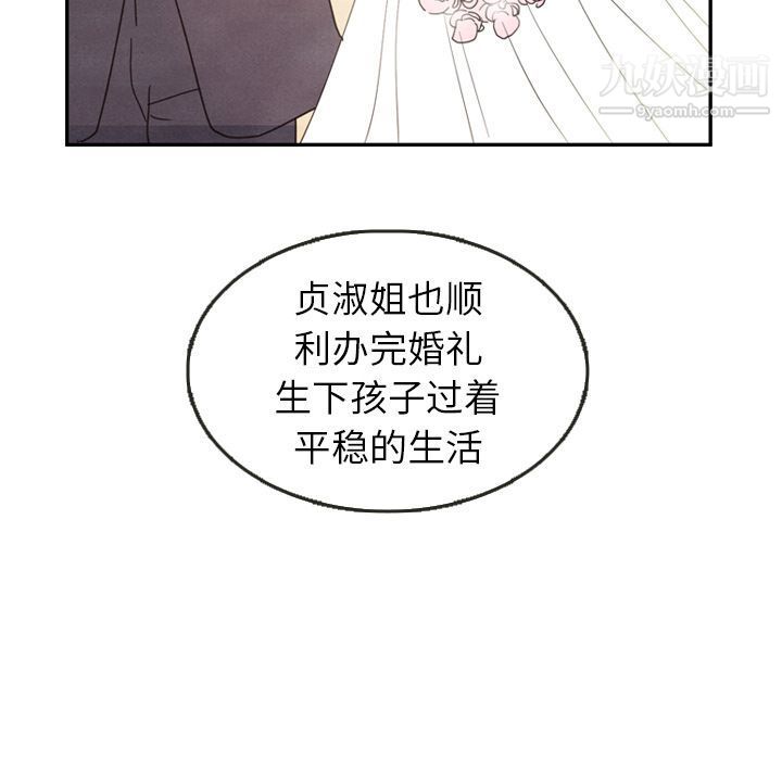泰珠小姐的完美婚姻生活第26话