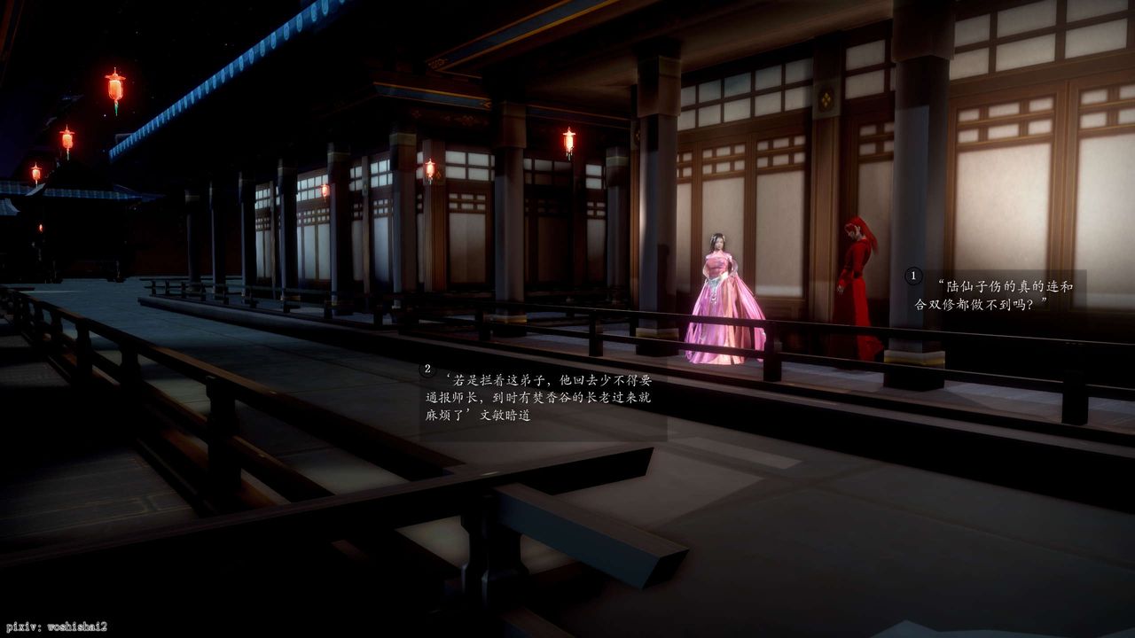 [3D]誅仙蕩魔誌第48話