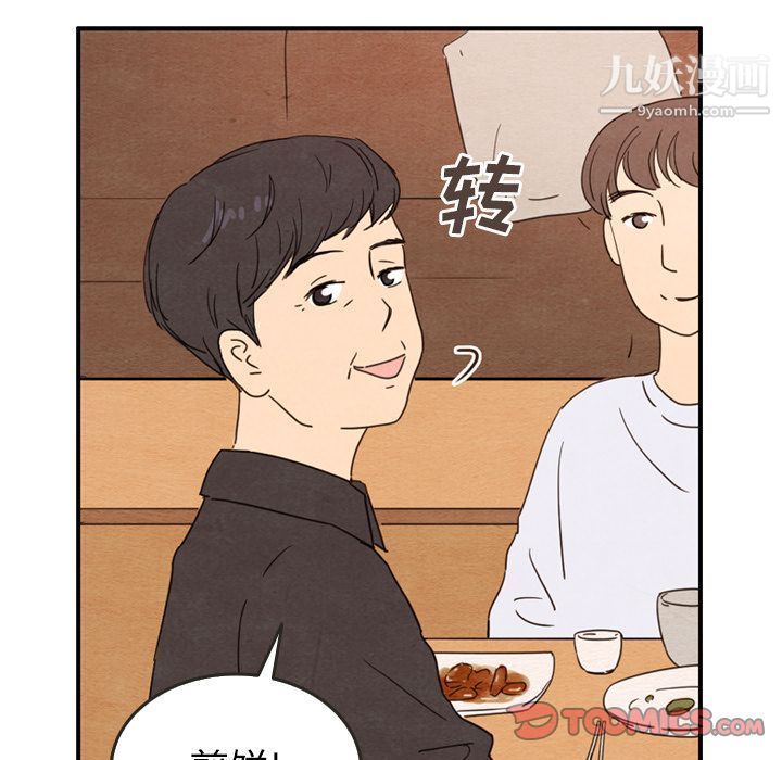 泰珠小姐的完美婚姻生活第26话