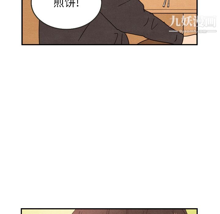 泰珠小姐的完美婚姻生活第26話