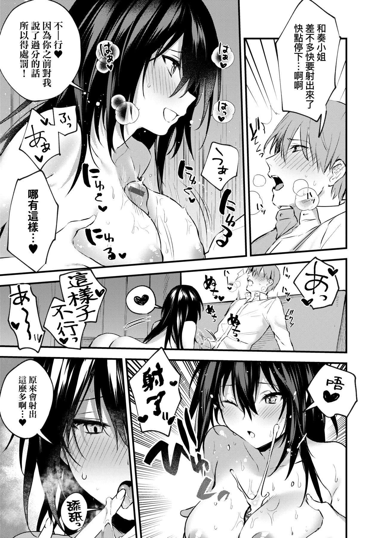 [だにまる]この恋に気づいて｜这份恋情望你察觉特装版[中国翻訳][DL版][だにまる]この恋に気づいて｜这份恋情望你察觉特装版[中国翻訳][DL版]