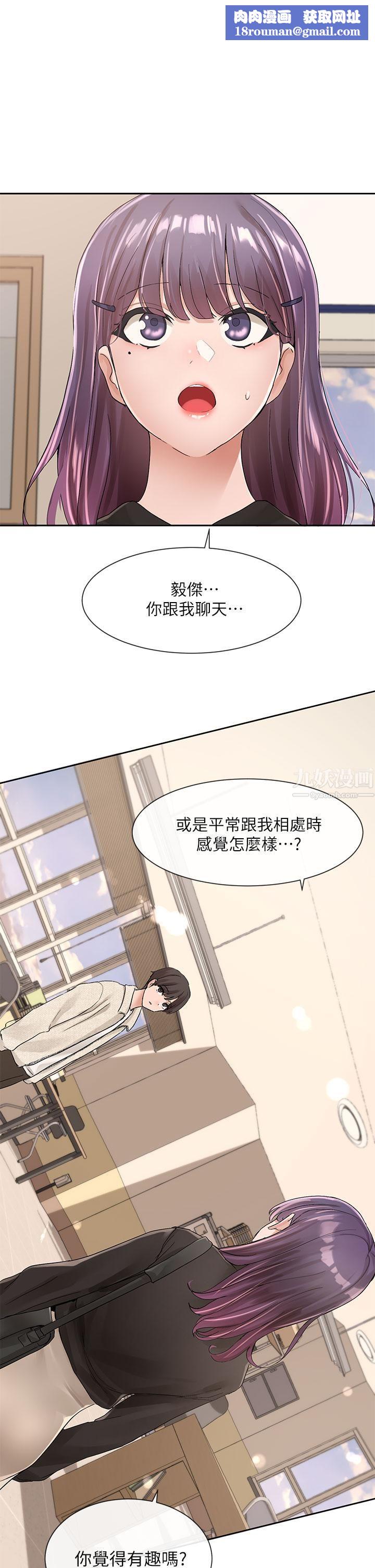 社团学姊第100话-教授的咨商小教室