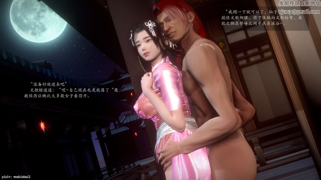 [3D]诛仙荡魔誌第48话