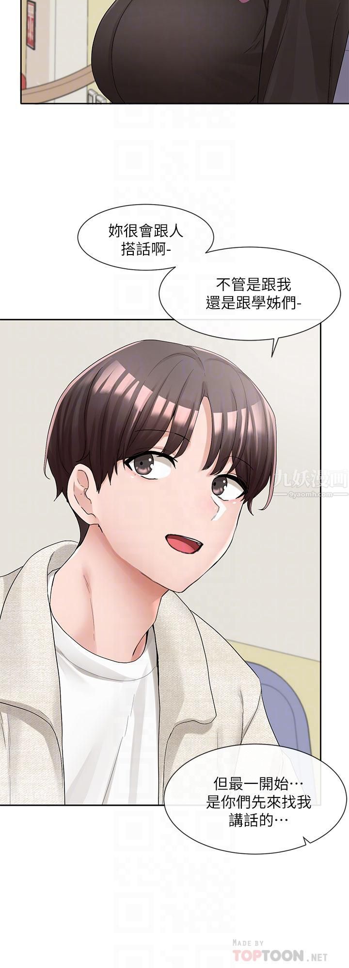 社团学姊第100话-教授的咨商小教室