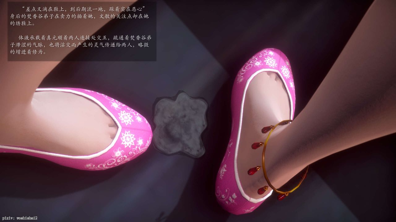 [3D]诛仙荡魔誌第48话