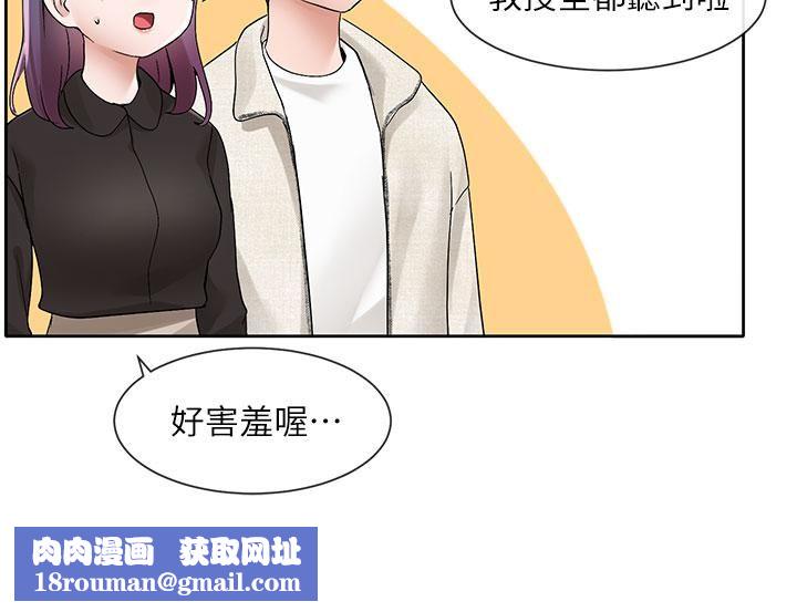 社團學姊第100話-教授的諮商小教室