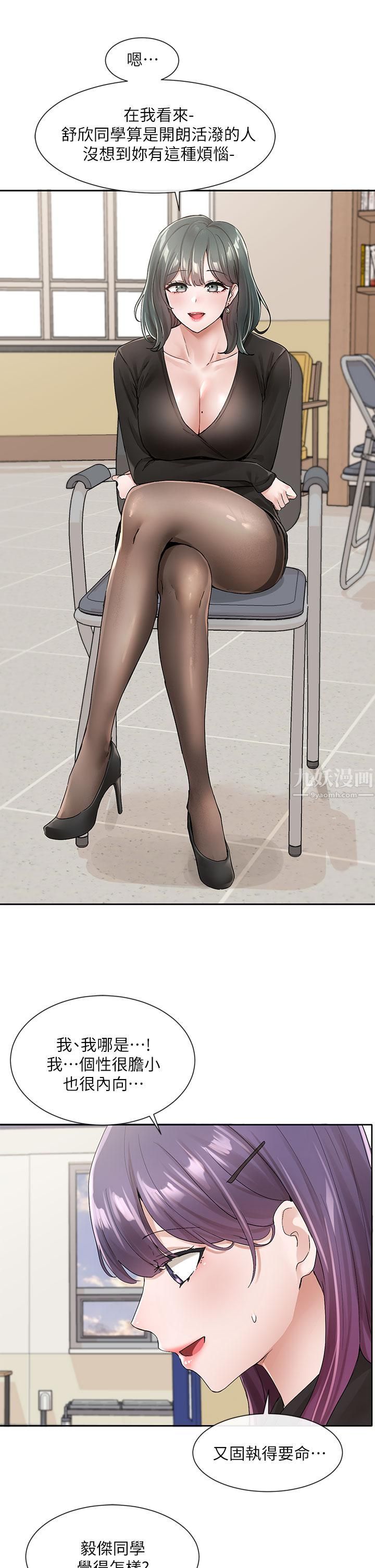 社团学姊第100话-教授的咨商小教室