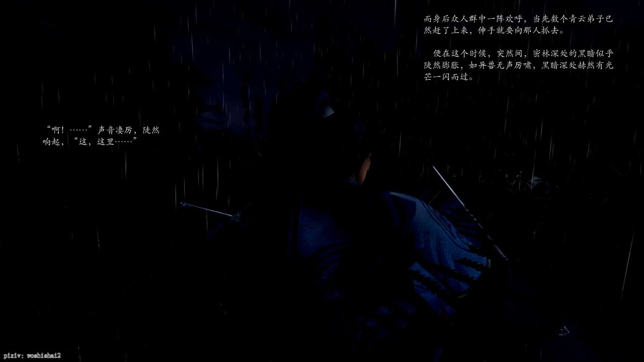 [3D]诛仙荡魔誌第49话