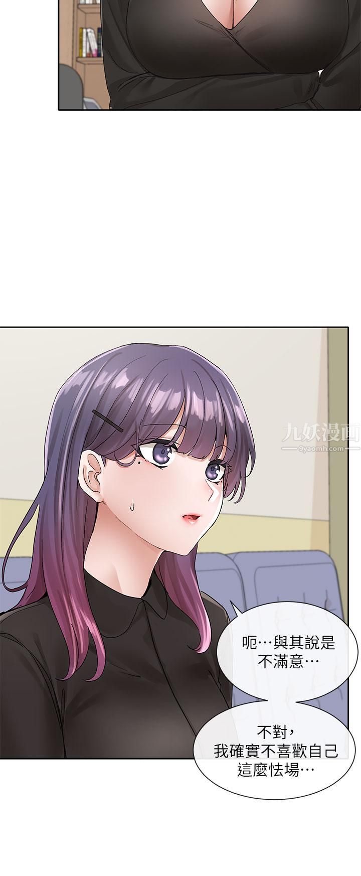 社团学姊第100话-教授的咨商小教室