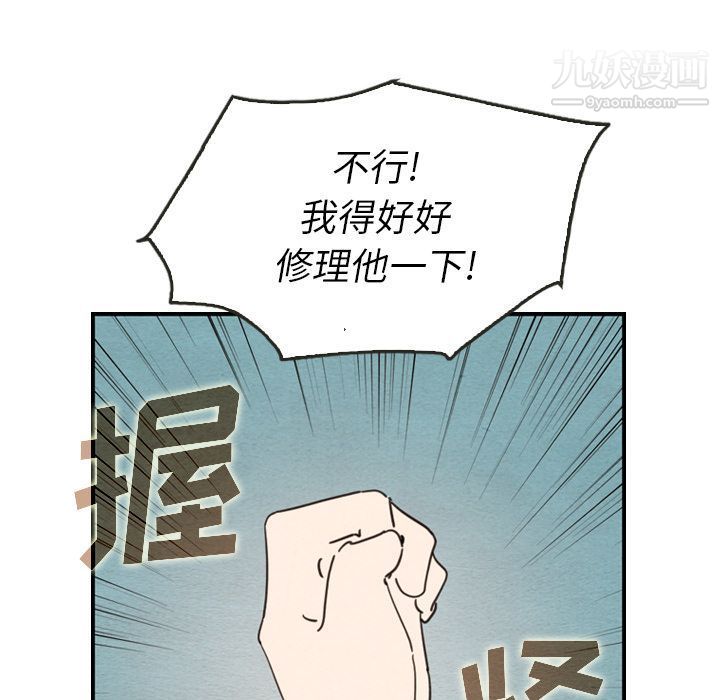 泰珠小姐的完美婚姻生活第26话