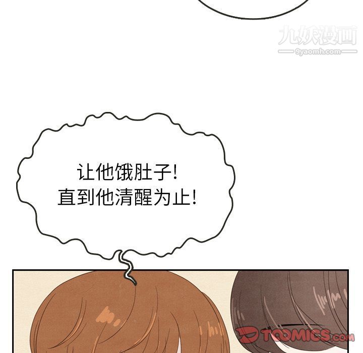 泰珠小姐的完美婚姻生活第26話