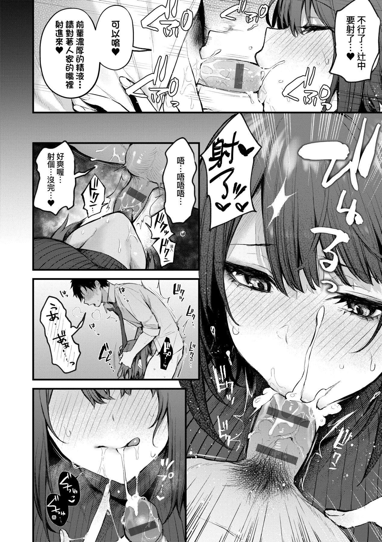 [だにまる]この恋に気づいて｜这份恋情望你察觉特装版[中国翻訳][DL版][だにまる]この恋に気づいて｜这份恋情望你察觉特装版[中国翻訳][DL版]