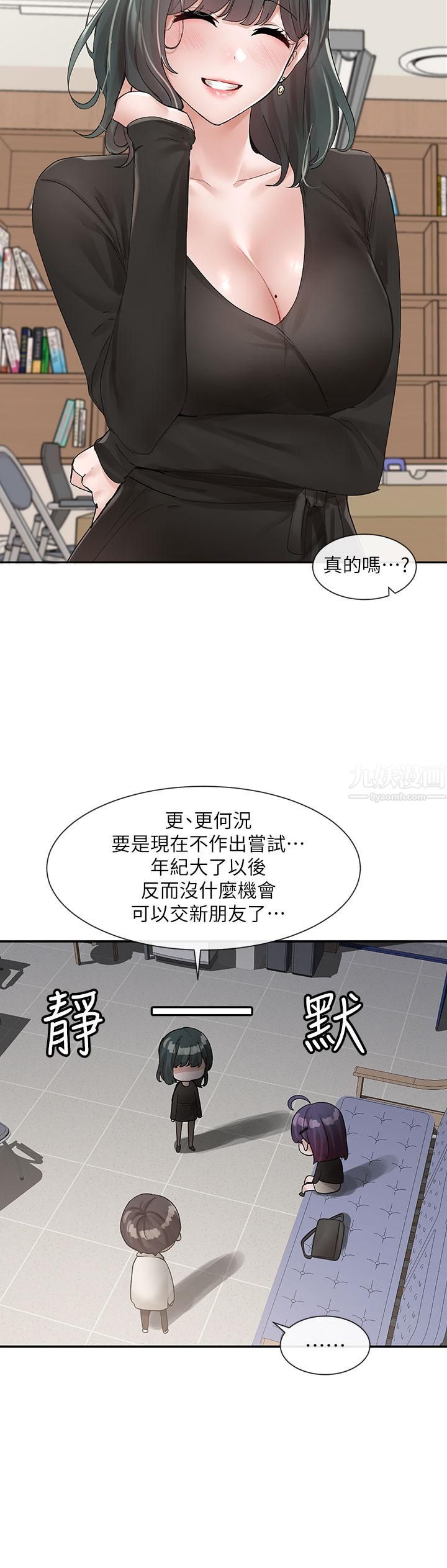 社团学姊第100话-教授的咨商小教室