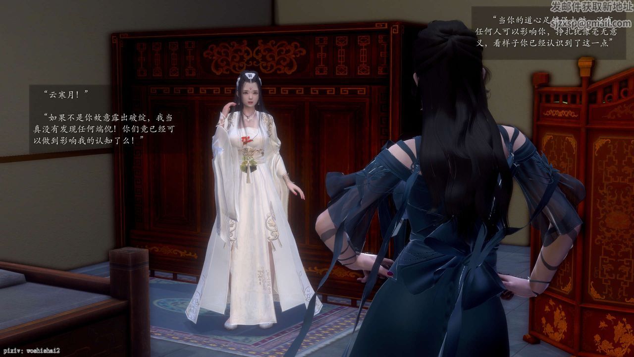 [3D]诛仙荡魔誌第49话