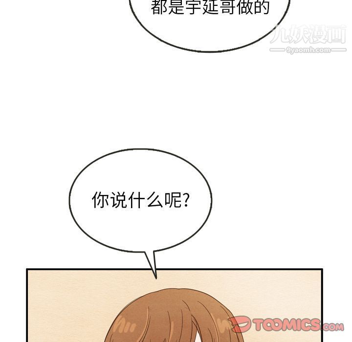 泰珠小姐的完美婚姻生活第26话