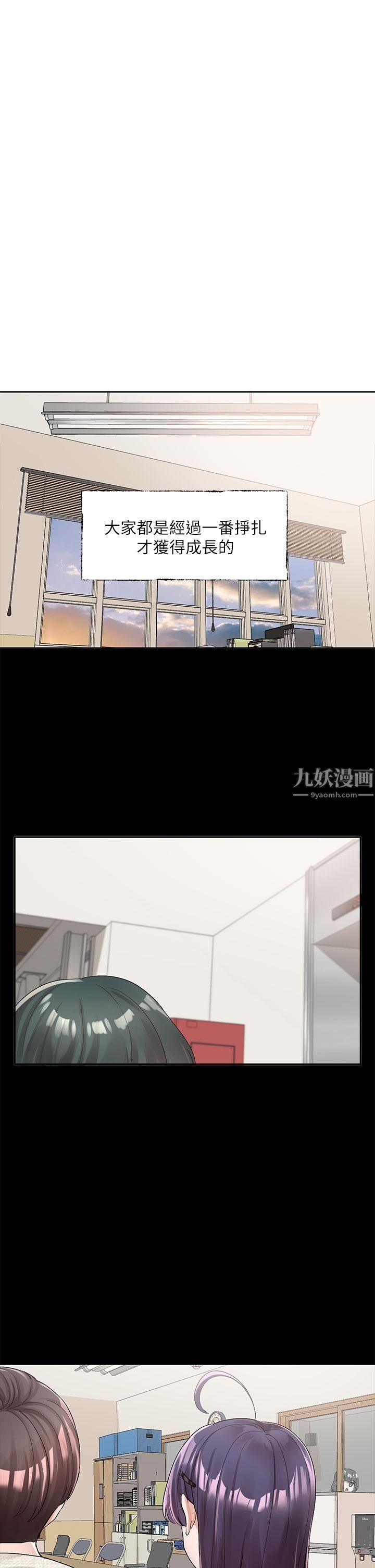 社团学姊第100话-教授的咨商小教室