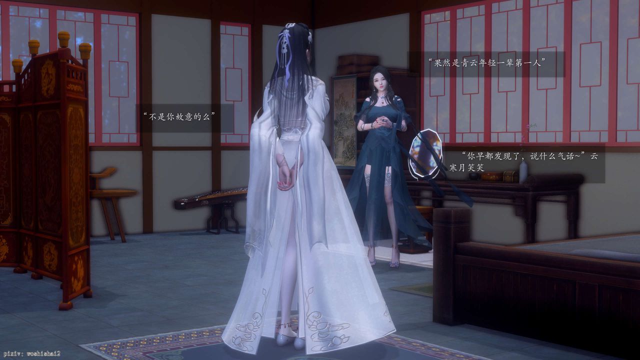 [3D]诛仙荡魔誌第49话