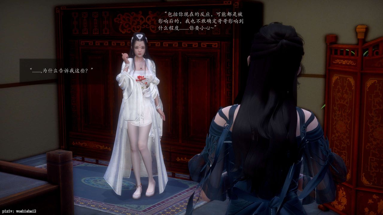 [3D]诛仙荡魔誌第49话