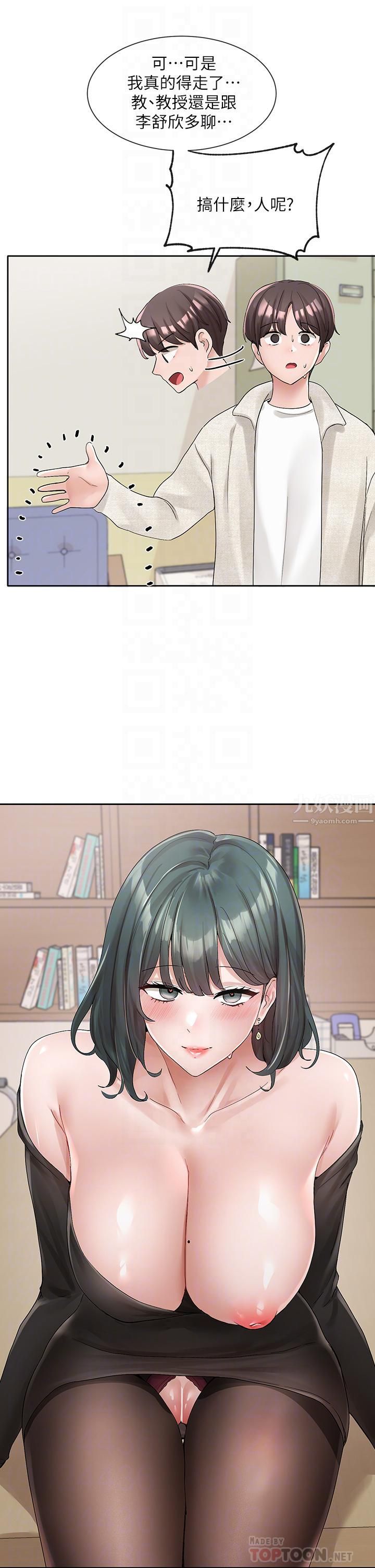 社团学姊第101话-教授,我忍不住瞭!