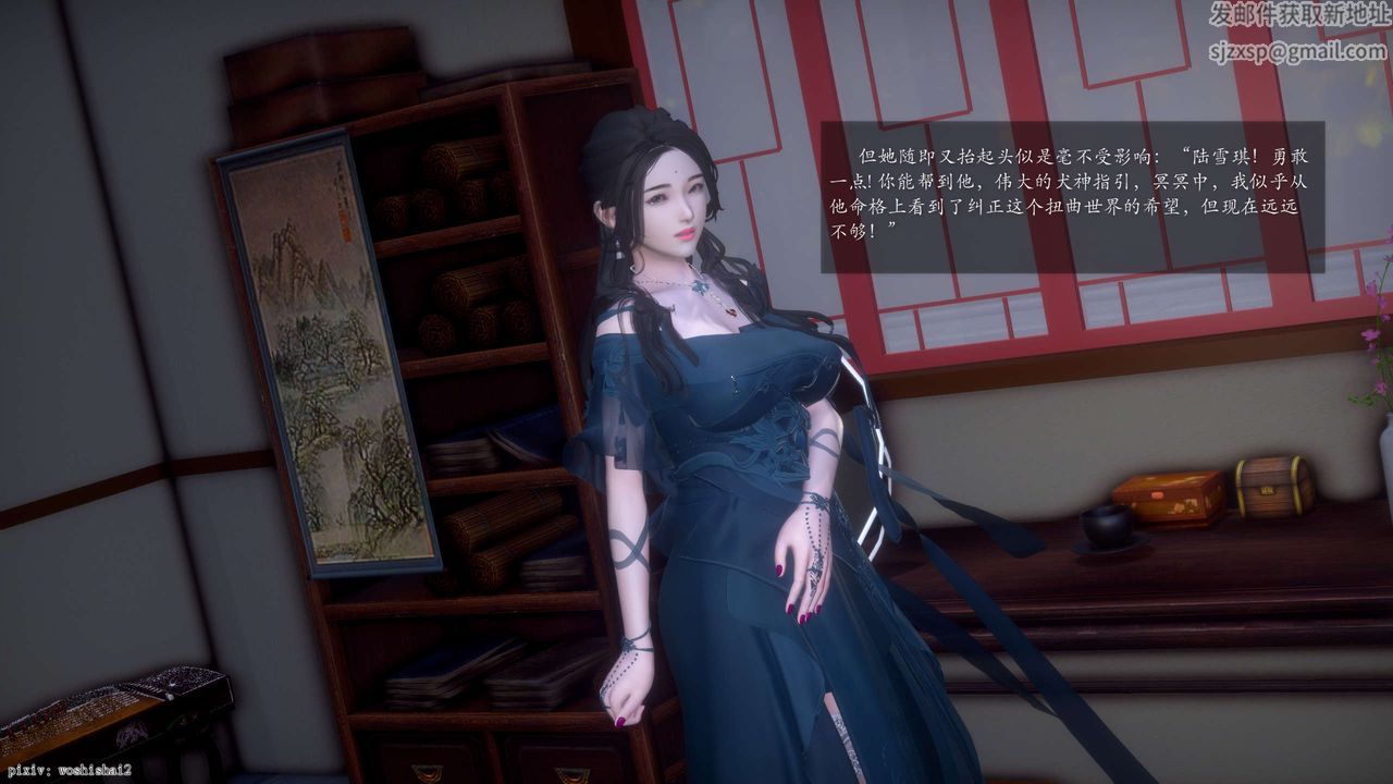 [3D]诛仙荡魔誌第49话