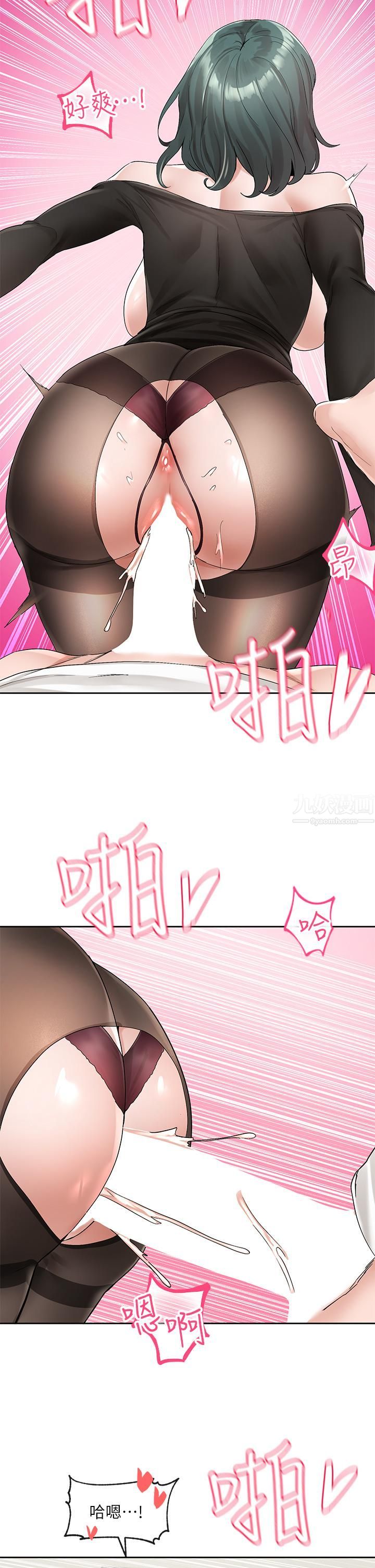 社团学姊第101话-教授，我忍不住瞭!